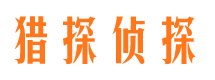 互助市调查公司